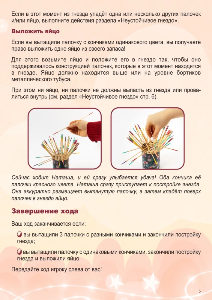 Настольная игра - Кукубум