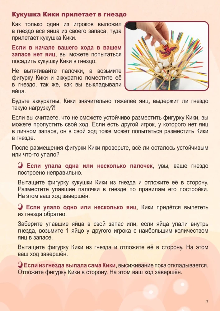 Настольная игра - Кукубум