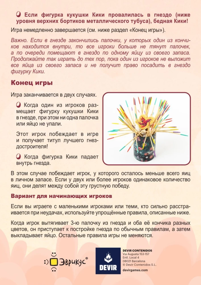 Настольная игра - Кукубум