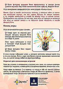 Настольная игра - Кукубум