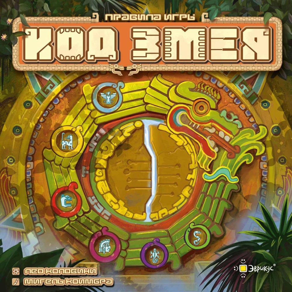 Настольная игра - Код Змея