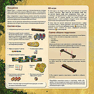 Настольная игра - Код Змея