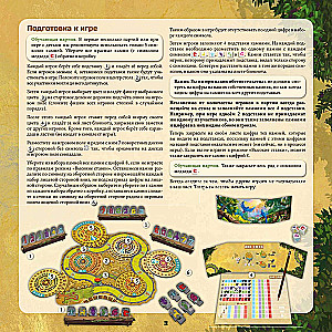 Настольная игра - Код Змея