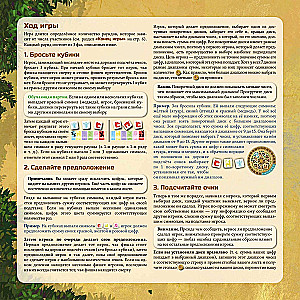 Настольная игра - Код Змея