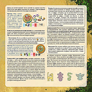 Настольная игра - Код Змея