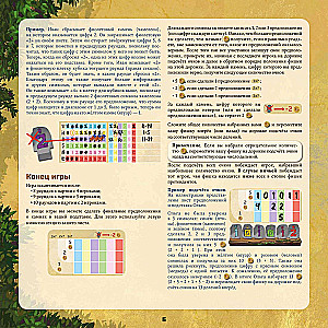 Настольная игра - Код Змея