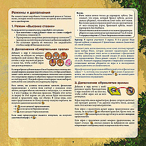 Настольная игра - Код Змея