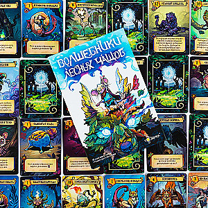 Настольная игра - Волшебники лесных чащоб