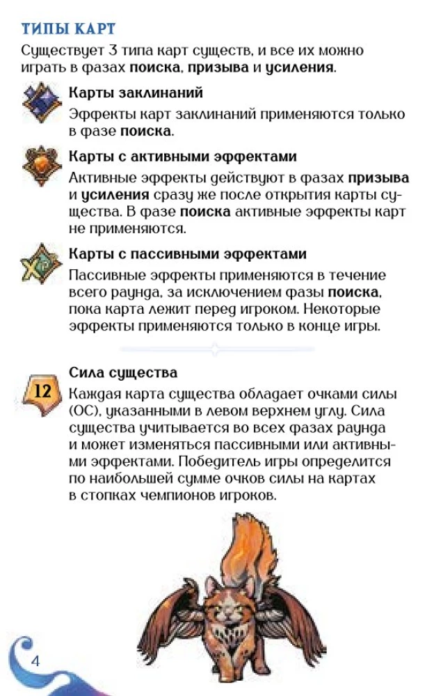 Настольная игра - Волшебники лесных чащоб