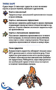 Настольная игра - Волшебники лесных чащоб