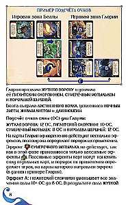 Настольная игра - Волшебники лесных чащоб