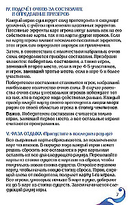 Настольная игра - Волшебники лесных чащоб