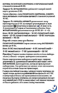 Настольная игра - Волшебники лесных чащоб