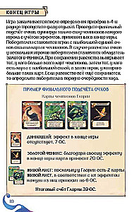 Настольная игра - Волшебники лесных чащоб