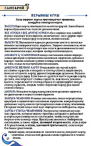 Настольная игра - Волшебники лесных чащоб