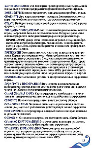 Настольная игра - Волшебники лесных чащоб