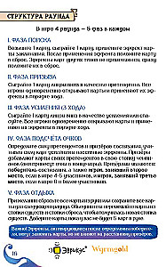 Настольная игра - Волшебники лесных чащоб