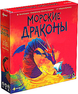 Настольная игра - Морские драконы