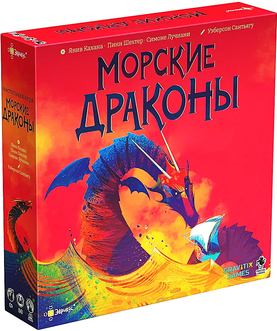 Настольная игра - Морские драконы