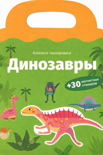Dinosaurused