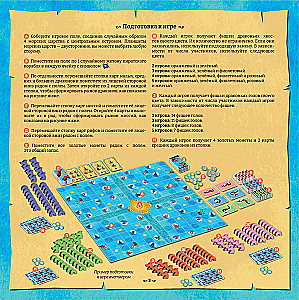 Настольная игра - Морские драконы