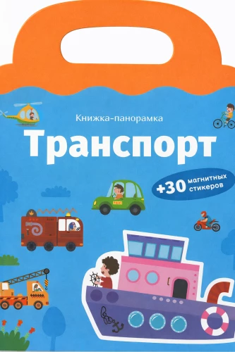 Transport