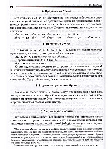 Introduction to Classical Tibetan Language. A Handbook with a Dictionary