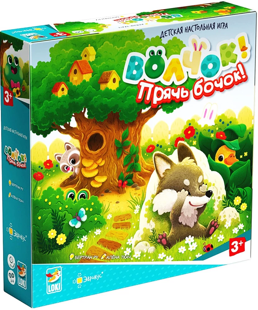 Lauko žaidimas vaikams - Vilkas! Slepkis!