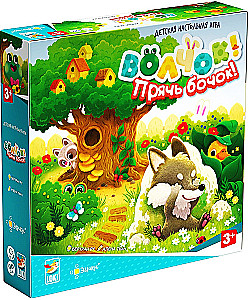 Lauko žaidimas vaikams - Vilkas! Slepkis!