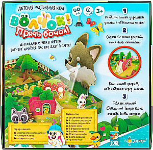 Lauko žaidimas vaikams - Vilkas! Slepkis!