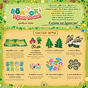 Lauko žaidimas vaikams - Vilkas! Slepkis!