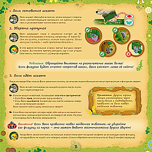 Lauko žaidimas vaikams - Vilkas! Slepkis!