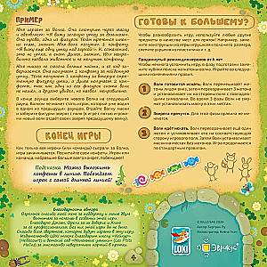 Lauko žaidimas vaikams - Vilkas! Slepkis!