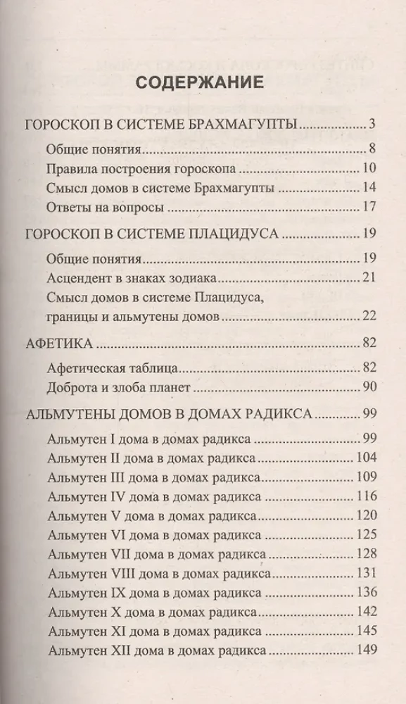 Fundamentals of Horoscope Analysis 4th ed.