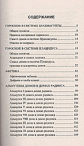 Fundamentals of Horoscope Analysis 4th ed.