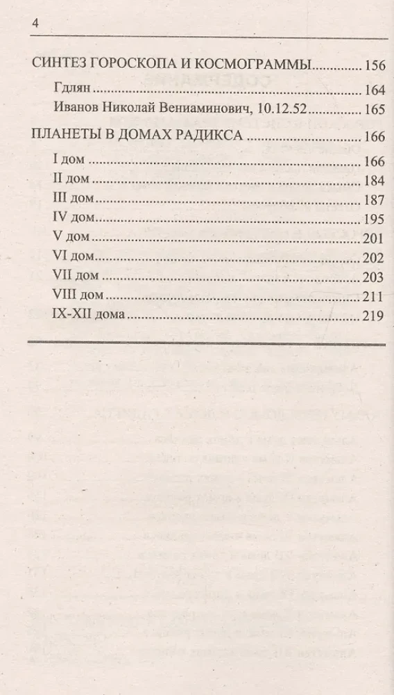 Fundamentals of Horoscope Analysis 4th ed.