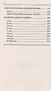 Fundamentals of Horoscope Analysis 4th ed.