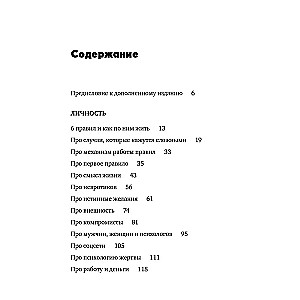 Noriu ir būsiu. 6 laimingos gyvenimo taisyklės, arba Labkovskio metodas veiksme