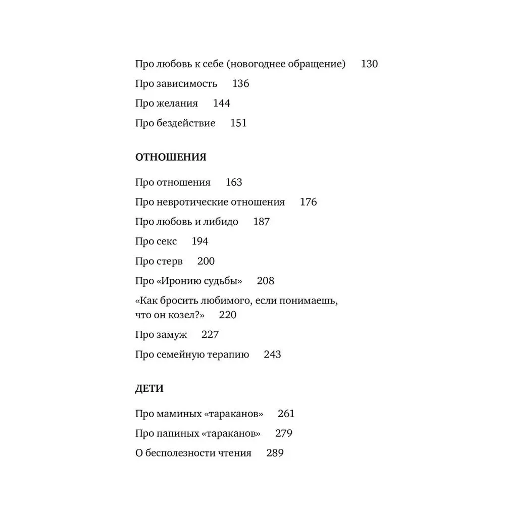 Noriu ir būsiu. 6 laimingos gyvenimo taisyklės, arba Labkovskio metodas veiksme