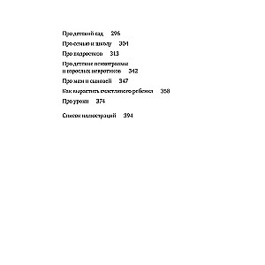 Noriu ir būsiu. 6 laimingos gyvenimo taisyklės, arba Labkovskio metodas veiksme