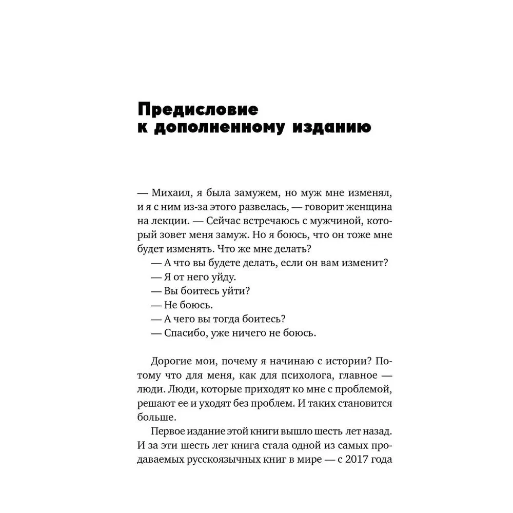 Noriu ir būsiu. 6 laimingos gyvenimo taisyklės, arba Labkovskio metodas veiksme