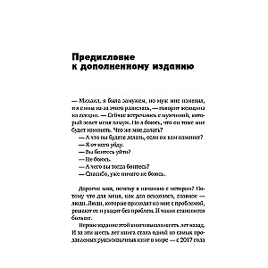 Noriu ir būsiu. 6 laimingos gyvenimo taisyklės, arba Labkovskio metodas veiksme