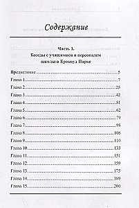 The Beginning of Knowledge