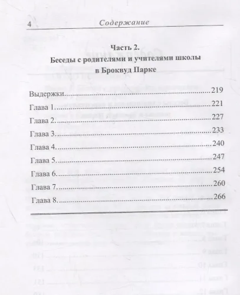 The Beginning of Knowledge