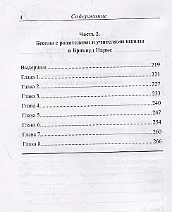 The Beginning of Knowledge