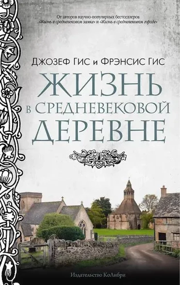 Life in a Medieval Village