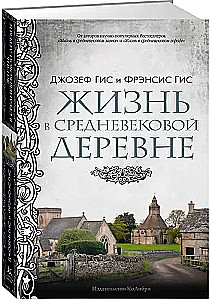 Life in a Medieval Village