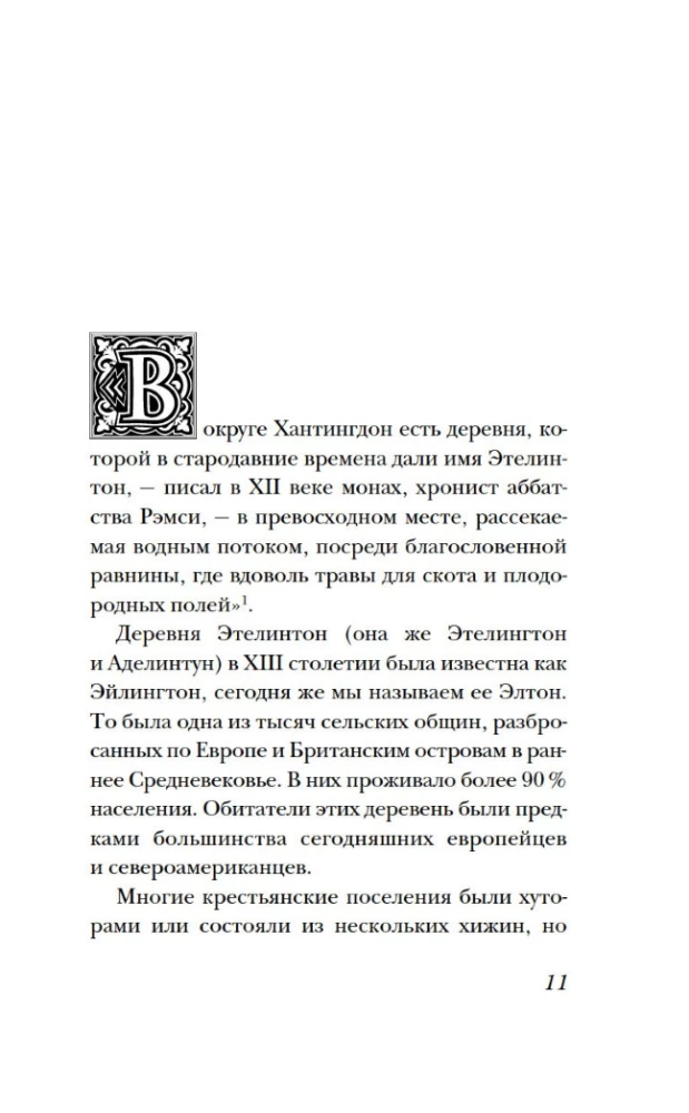 Gyvenimas viduramžių kaime