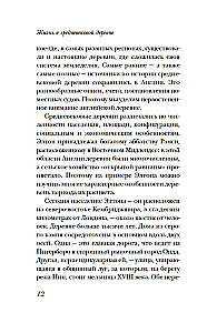 Gyvenimas viduramžių kaime