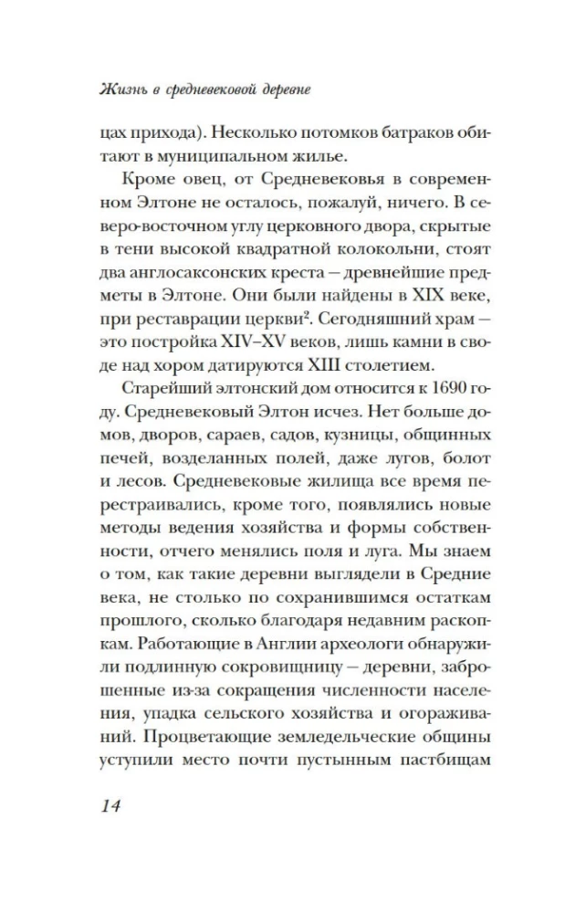 Gyvenimas viduramžių kaime